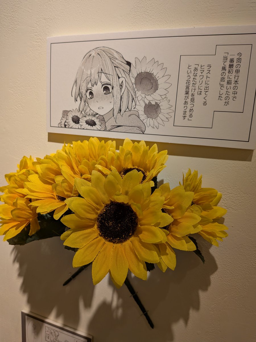 先日個展にお邪魔してきました!
沢山のメッセージ&イラスト、誠にありがとうございます‼️🙇‍♂️
感無量です…メッセージは短い時間で読むにはもったいなくて、終了後に冊子ごと頂けるみたいなので後日じっくり拝見したいと思います! 