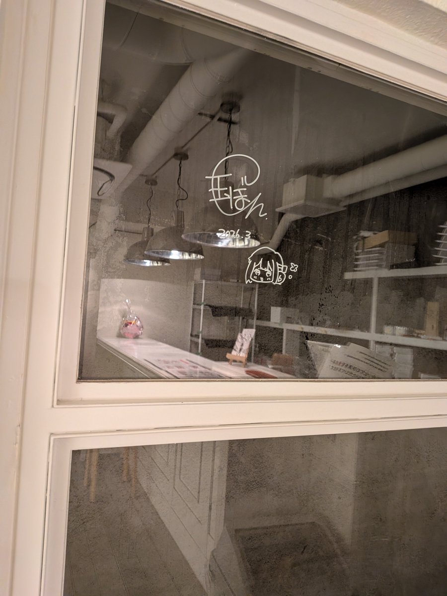 先日個展にお邪魔してきました!
沢山のメッセージ&イラスト、誠にありがとうございます‼️🙇‍♂️
感無量です…メッセージは短い時間で読むにはもったいなくて、終了後に冊子ごと頂けるみたいなので後日じっくり拝見したいと思います! 