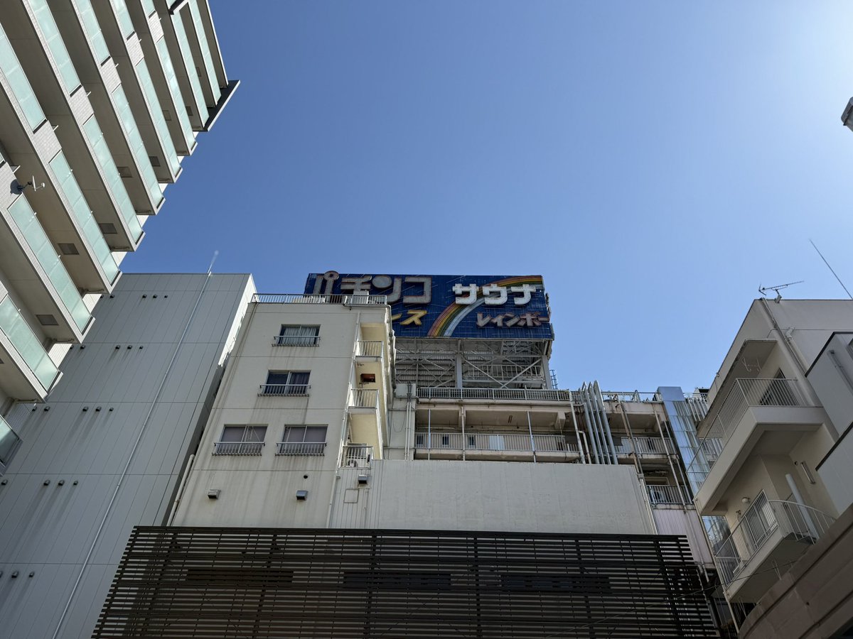 saunanippon's tweet photo. レインボー新小岩

日曜日の午後のひととき、客入り多く、サ室水風呂はそれなりにマイルドなコンディション。
ジャグジー冷し湯で〆。 https://t.co/tnulhbAmlK