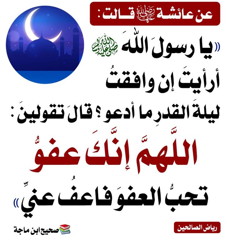 1Qutiaba's tweet photo. أحرى الليالي التي ترجى فيها ليلة القدر هي ليلة سبع وعشرين، ولكنها ليست هي ليلة القدر جزمًا، بل هي أرجاها.

📚« فتاوى ابن عثيمين (٢٢٩/١٤) https://t.co/2ozWWjsWw3