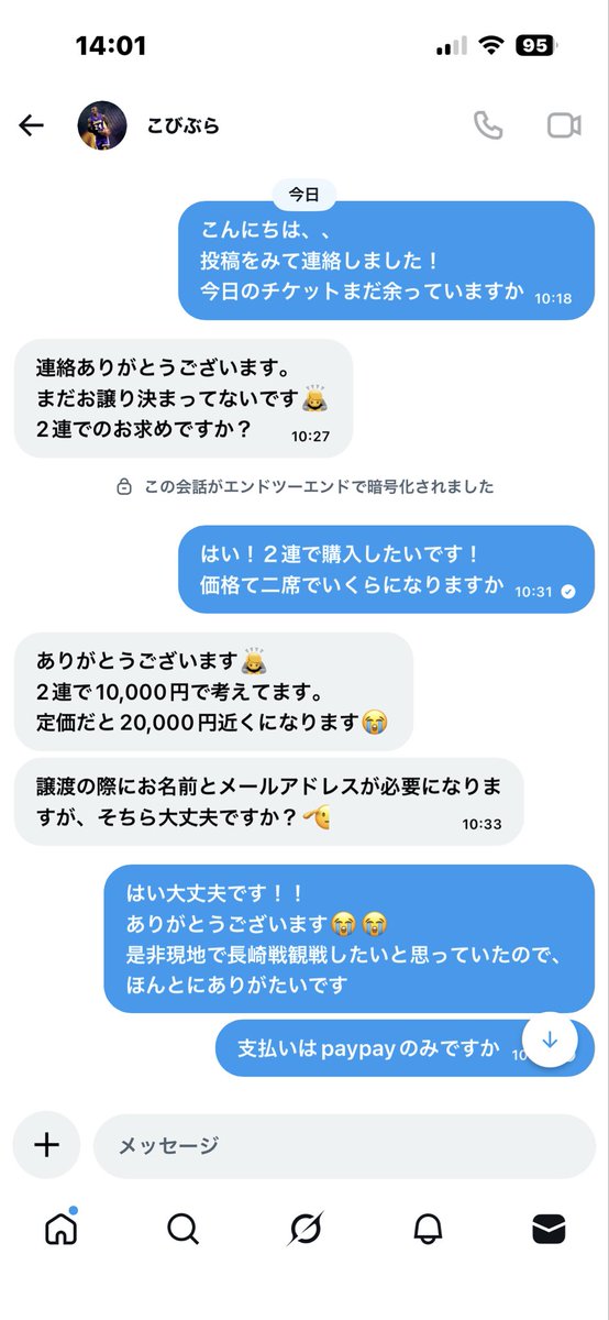 MarysYuume's tweet photo. どうしても現地で観戦したくて、
リセールでチケットが手に入らなくて
Xで買おうとした私にも問題ありますが、、
お願いお金返してください💸💸
（切実に。。）
今まで、Xのチケットのやり取りで
こんなことなかったから、、
本当にショックでならない😭😭😭😭

#今日もキングス勝ちますように https://t.co/AQejALUM5K