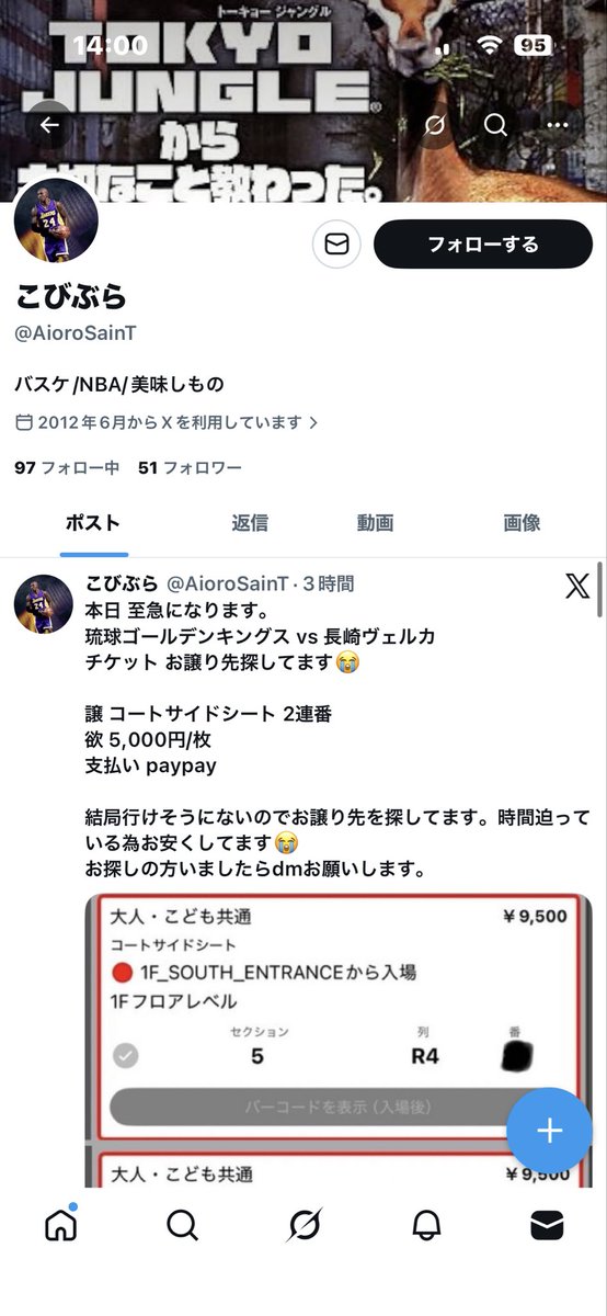 MarysYuume's tweet photo. どうしても現地で観戦したくて、
リセールでチケットが手に入らなくて
Xで買おうとした私にも問題ありますが、、
お願いお金返してください💸💸
（切実に。。）
今まで、Xのチケットのやり取りで
こんなことなかったから、、
本当にショックでならない😭😭😭😭

#今日もキングス勝ちますように https://t.co/AQejALUM5K