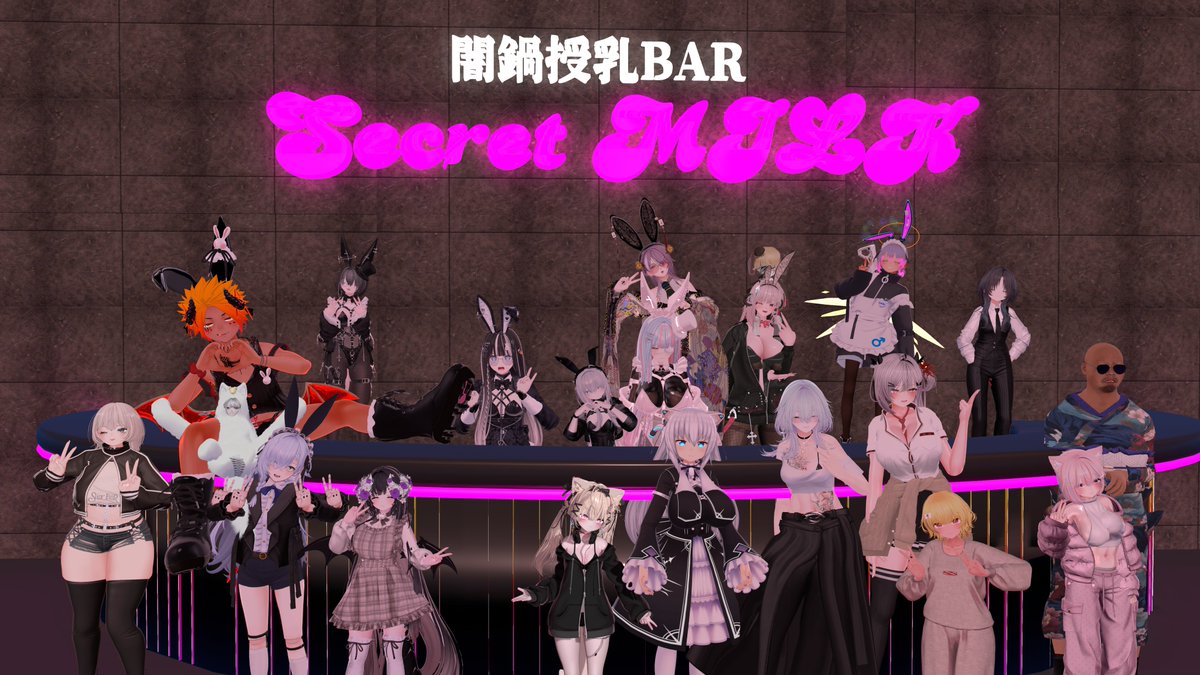 闇鍋授乳BAR Secret MILK tweet media