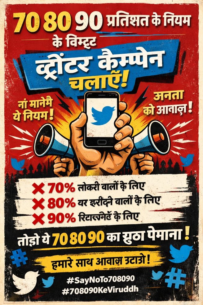 Pradum Katre🇮🇳🇮🇳 tweet media