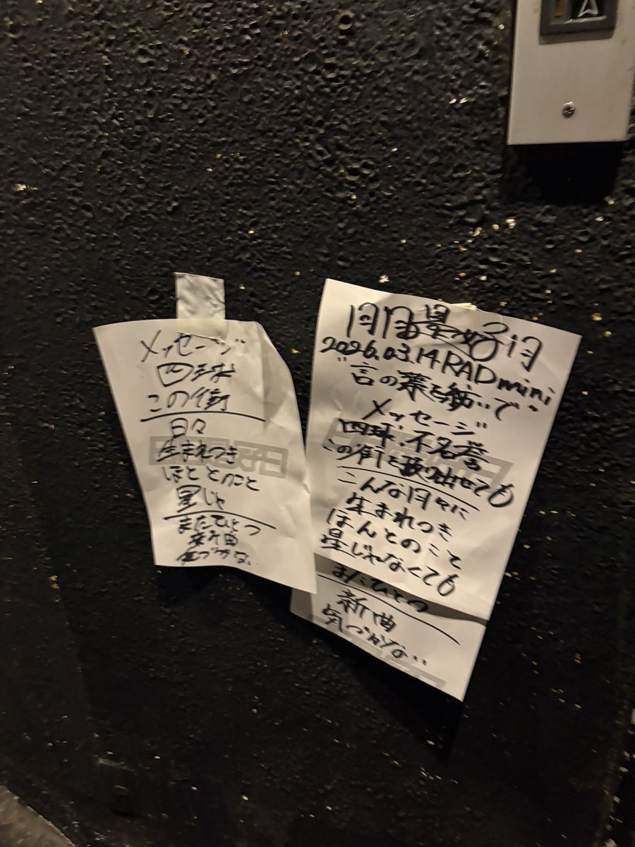 お守りみたいな日、こんな日をずっとずっと大切に心の中に秘めておきたいと思えた。やっぱりだいすきなバンドがだいすきな友達が笑顔でいる時が1番幸せだね〜、幸せを共有してくれてありがとう😻幸せいっぱいのままずっといれたらなあ