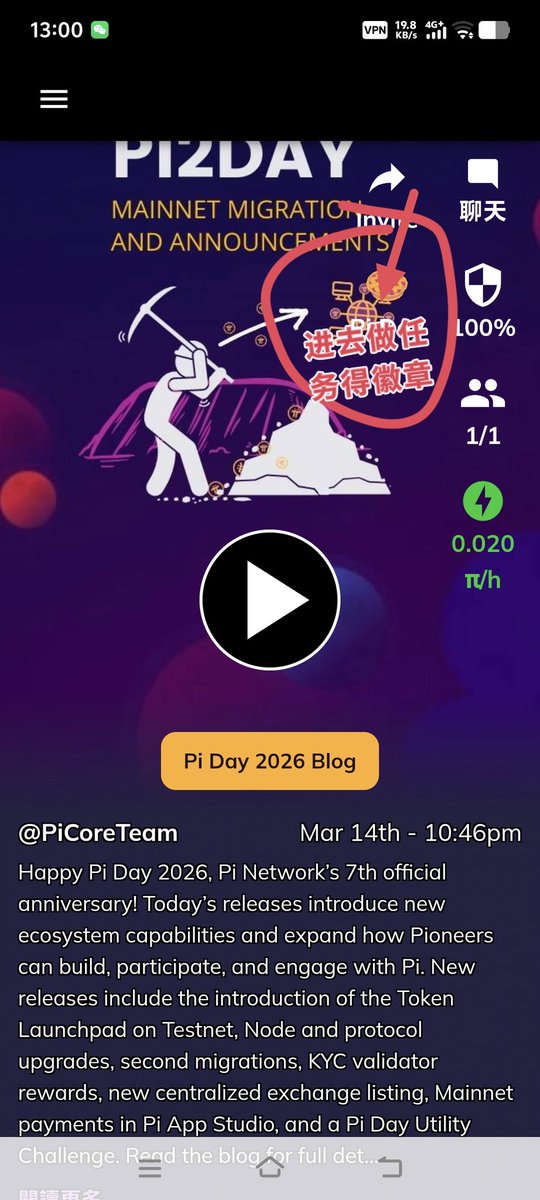 （ piNetwork）TianLiFeng ⚡️⚡️⚡️ tweet media