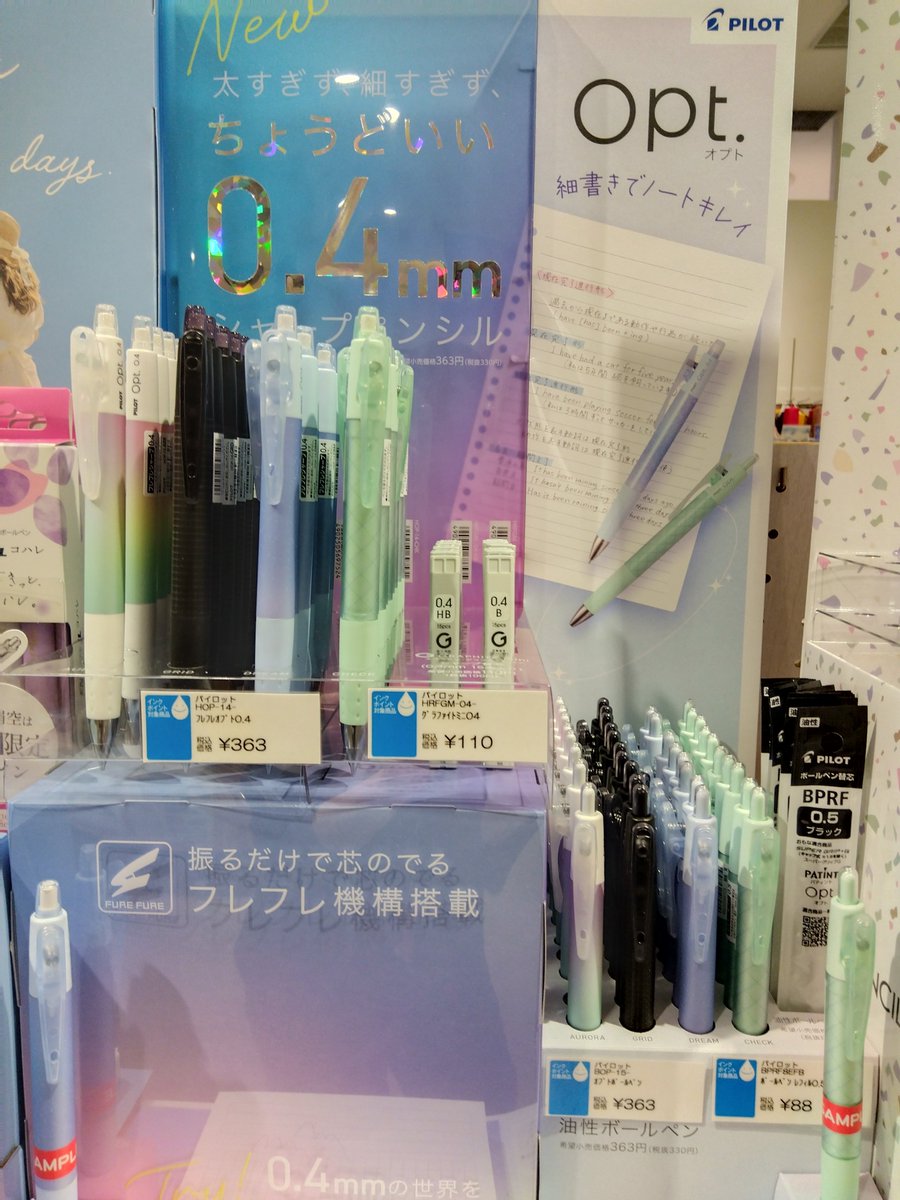 インク沼津イーラde店 tweet media