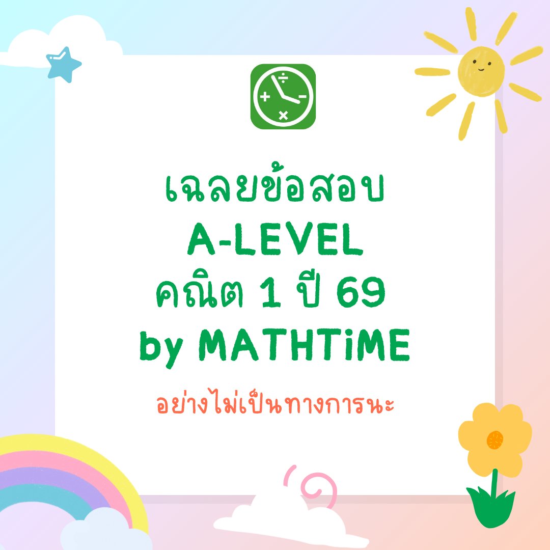 MATHTiME 10th Anniversary tweet media