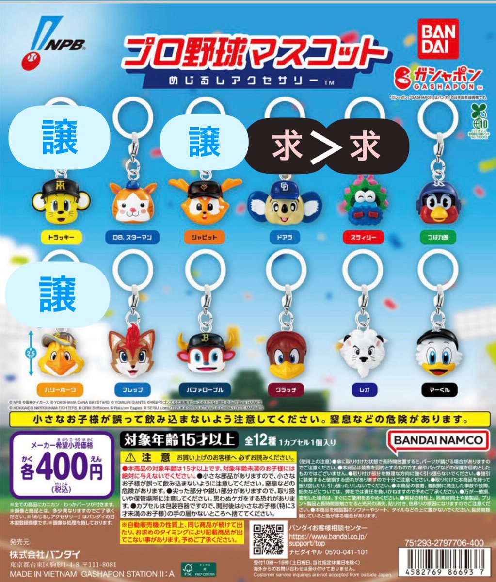 報酬はマカロン tweet media