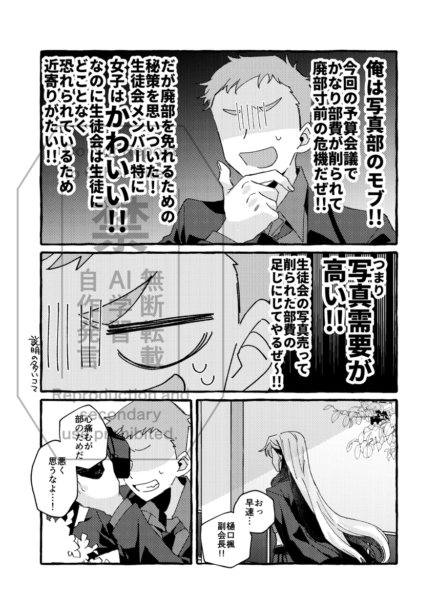 他3篇の冒頭1ページと目次です
A5/64P/1000円(会場価格)
○部数アンケート 締切3/27(金)まで
【https://t.co/uNsKy9ZGwz】
ご協力のほどよろしくお願いします🙇♀️