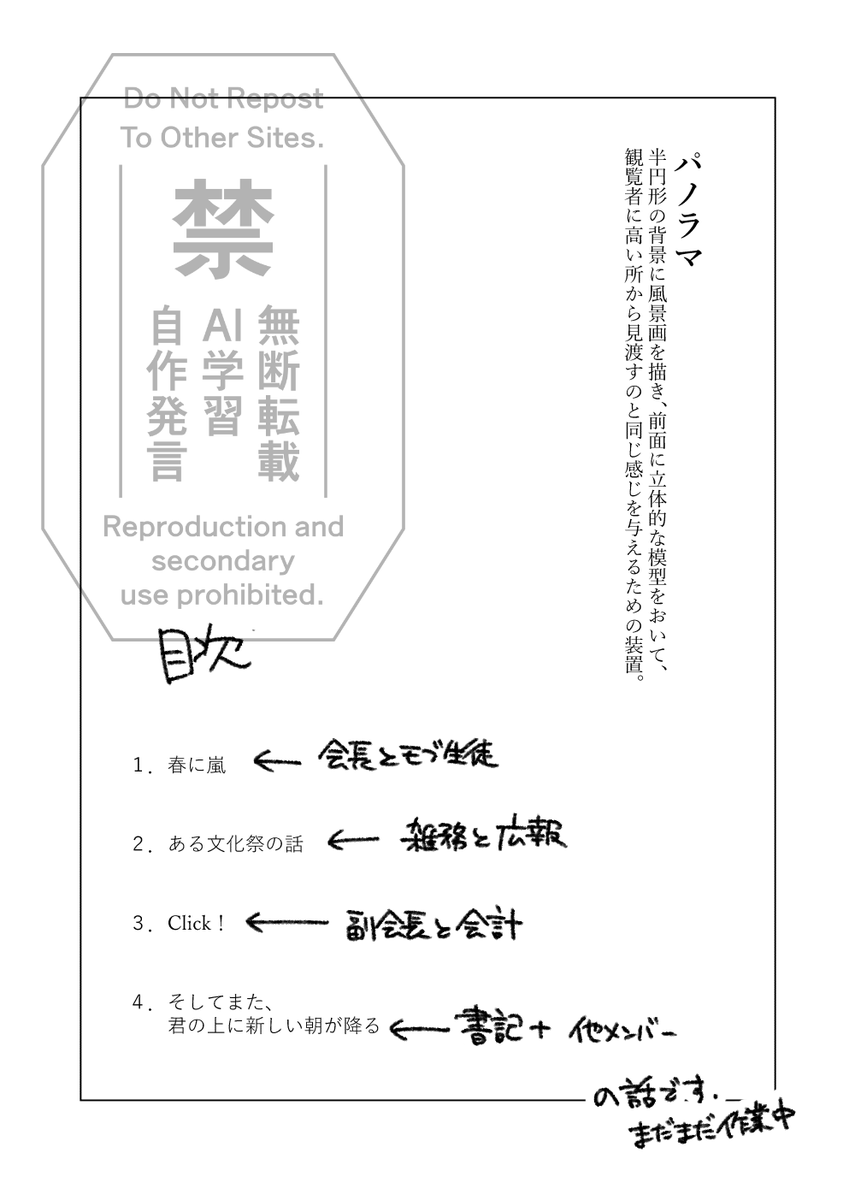 他3篇の冒頭1ページと目次です
A5/64P/1000円(会場価格)
○部数アンケート 締切3/27(金)まで
【https://t.co/uNsKy9ZGwz】
ご協力のほどよろしくお願いします🙇♀️