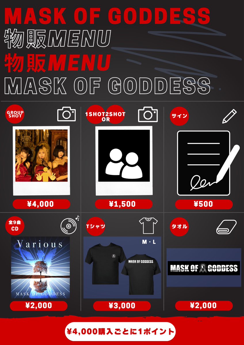 MASK OF GODDESS【公式】 tweet media