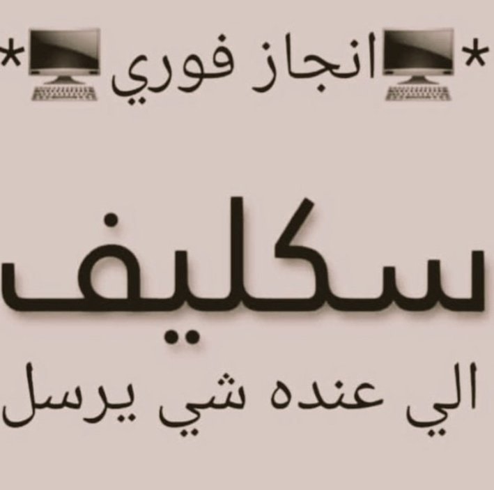 سكليف صحتي
#سكليف_إجازه_مرضيه

wa.me/+966582090460