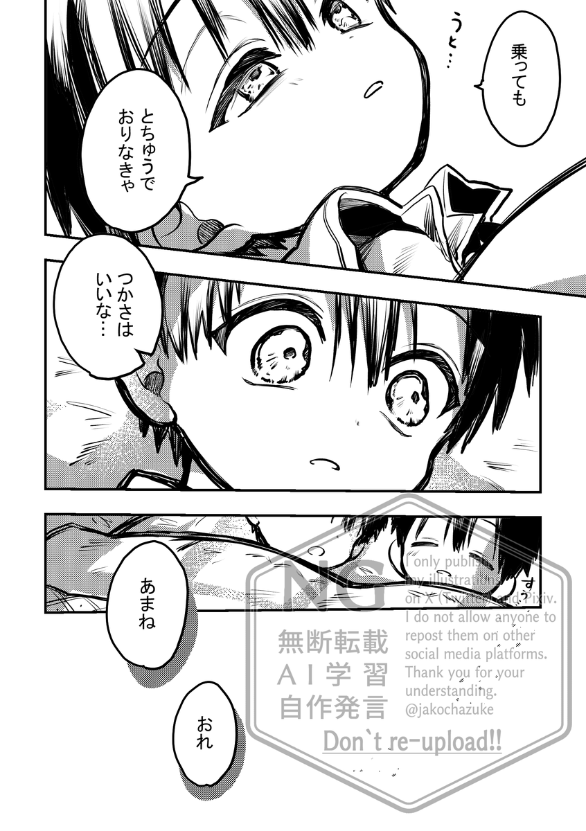 じゃこ茶づけ tweet media