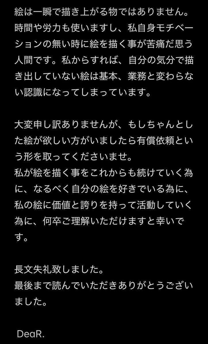 H6le10_phantom's tweet photo. 私の絵についてのお知らせです。
少し長いので、お時間に余裕のある方はお目通しくださいませ🙇‍♀️ https://t.co/zzoxUz6s11