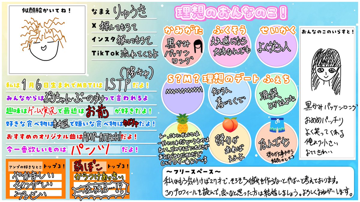 プロフィール帳書きました、よろしくお願いします