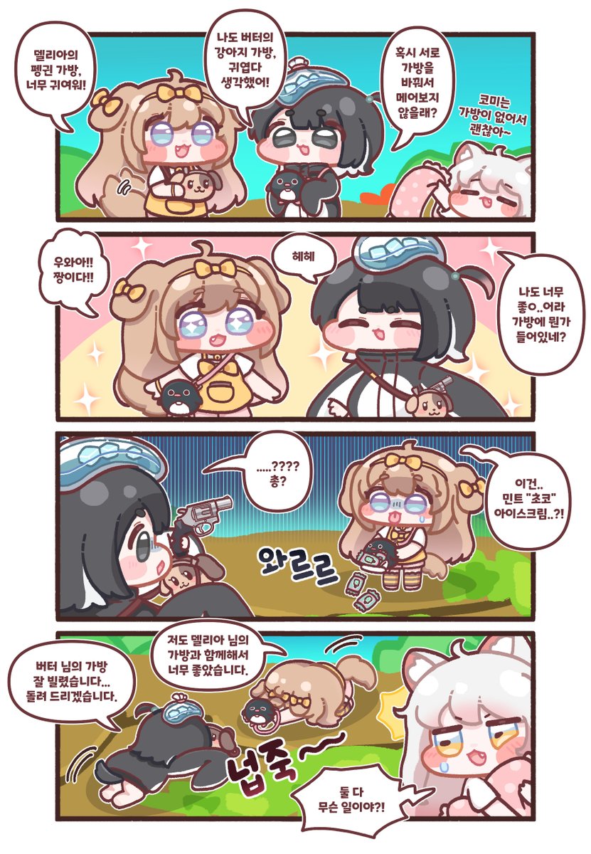 트릭컬 리바이브 공식 트위터 tweet media