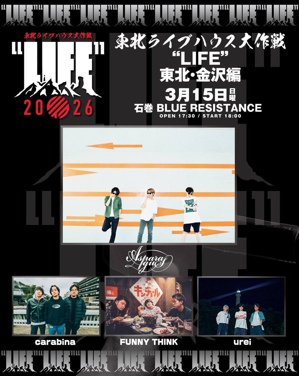 東北ライブハウス大作戦“LIFE” tweet media