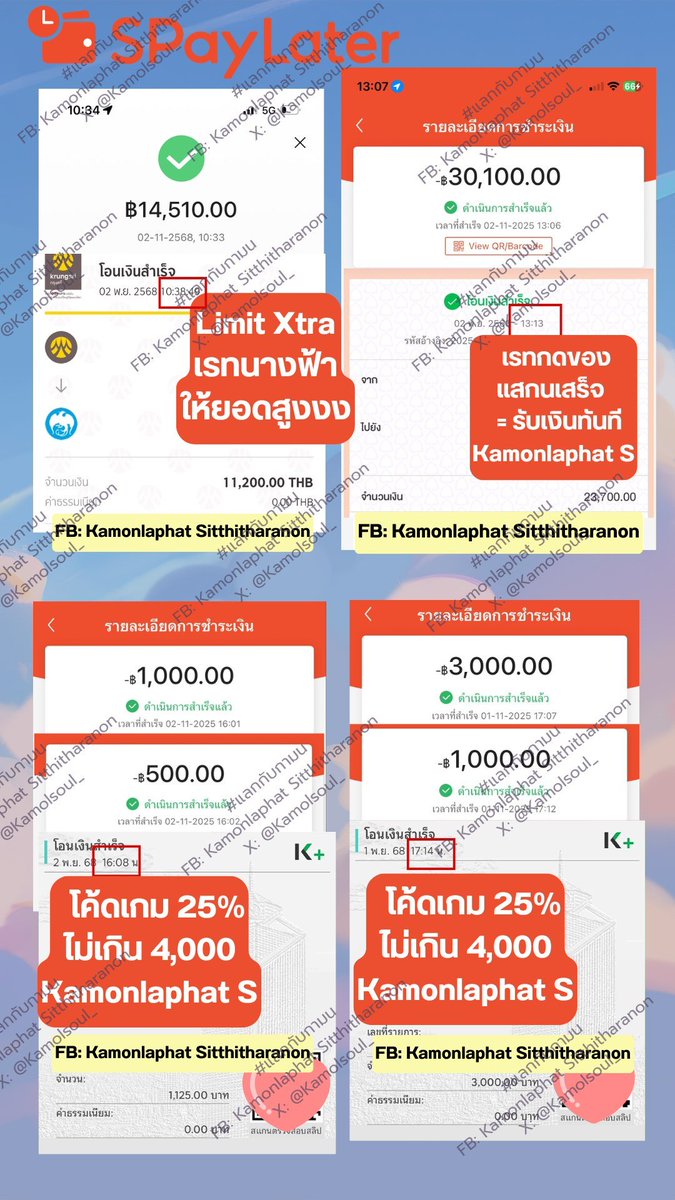 กมล ✨แลกวงเงิน (ทักไลน์ตอบไวกว่า)✨ tweet media
