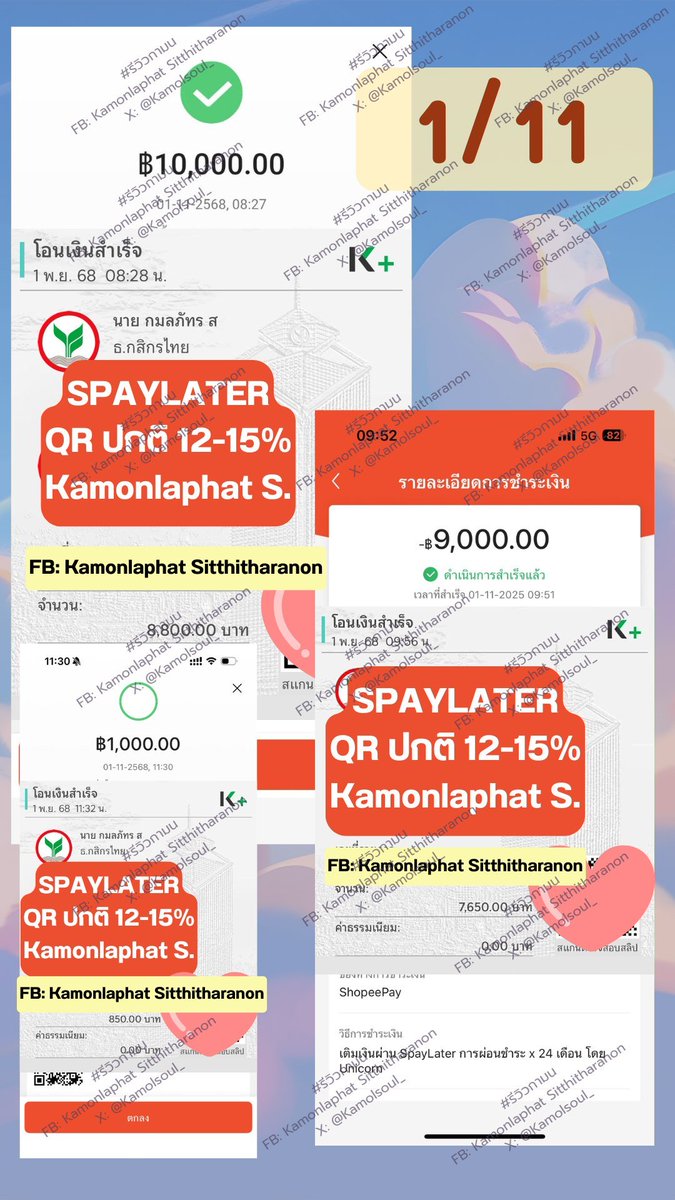 กมล ✨แลกวงเงิน (ทักไลน์ตอบไวกว่า)✨ tweet media