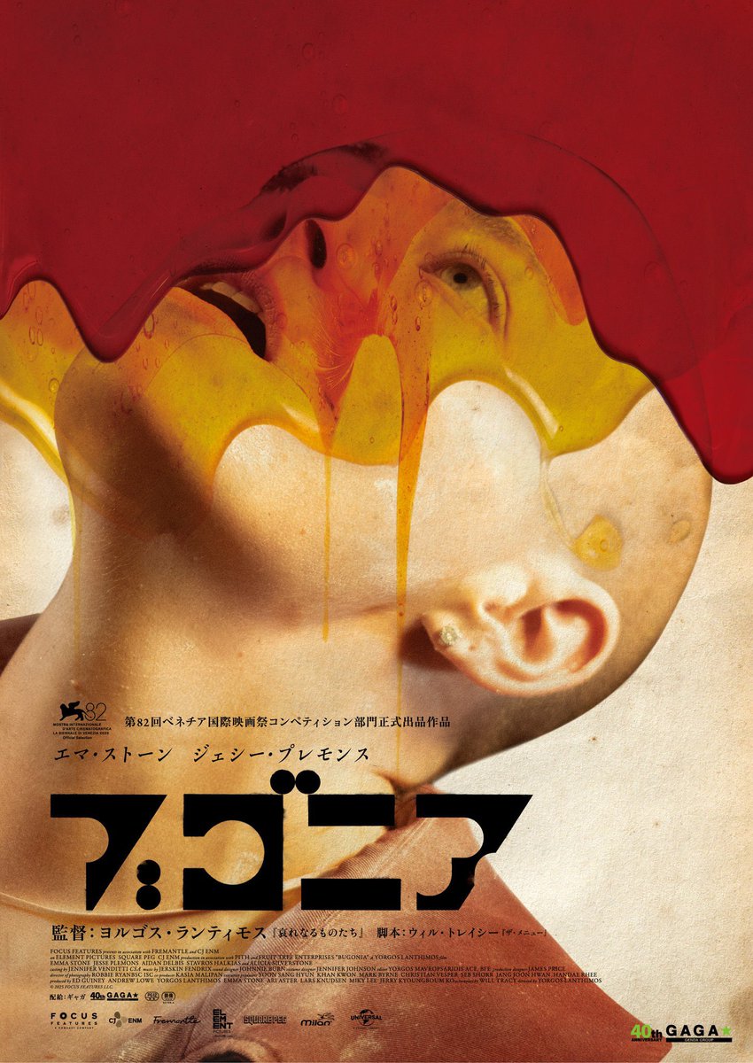 【混雑状況🏓】

映画『#マーティ・シュプリーム』
<a href="/martysupreme_jp/">映画『マーティ・シュプリーム 世界をつかめ』公式</a> 
▶︎14:45  残席わずか🔺

映画『#ブゴニア 』
<a href="/bugonia_jp/">映画『ブゴニア』公式</a> 
▶︎17:45  間も無く残席わずか🔺

混雑が予想されますので
チケットのご予約はお早めに！

🔗ご予約はこちら！
cinequinto.com/white/ticket/