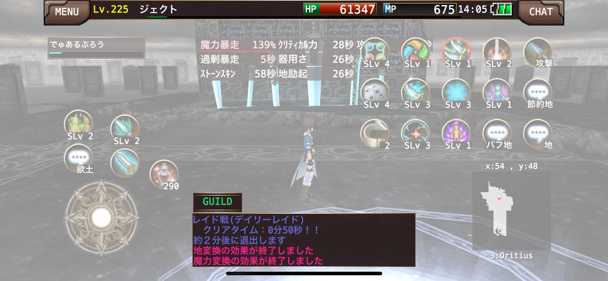 ちょっとタイム更新
1億ルナ19秒(前回21秒)
オリティウス50秒(前回51秒)
イグ無し課金バフ無し

Unity版てなんか前より早く倒せるよね。
それに加えて1億ルナは手順を調整した結果。やっと20秒切れて嬉しい。