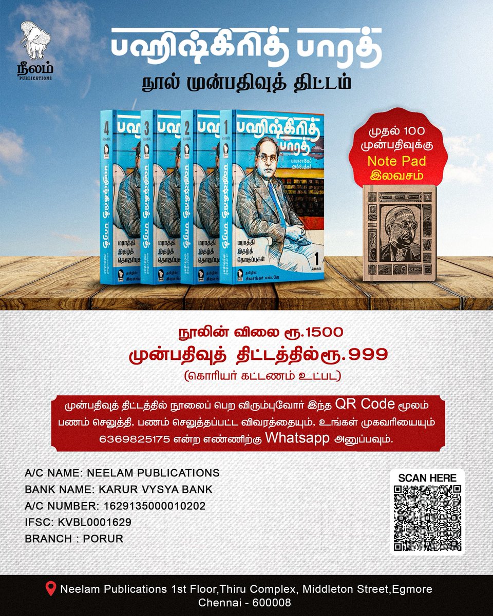 Neelam Publications tweet media