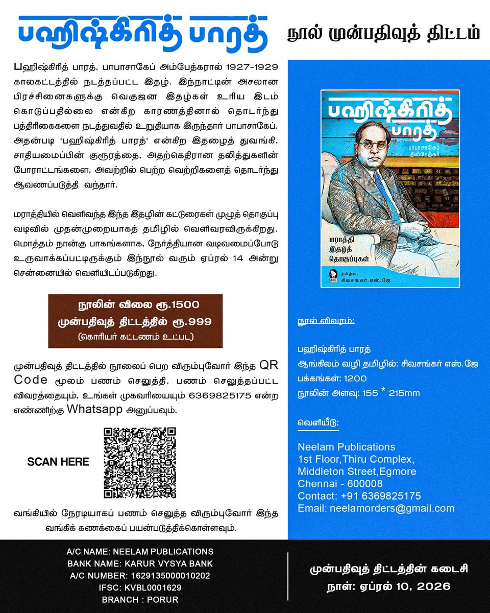 Neelam Publications tweet media
