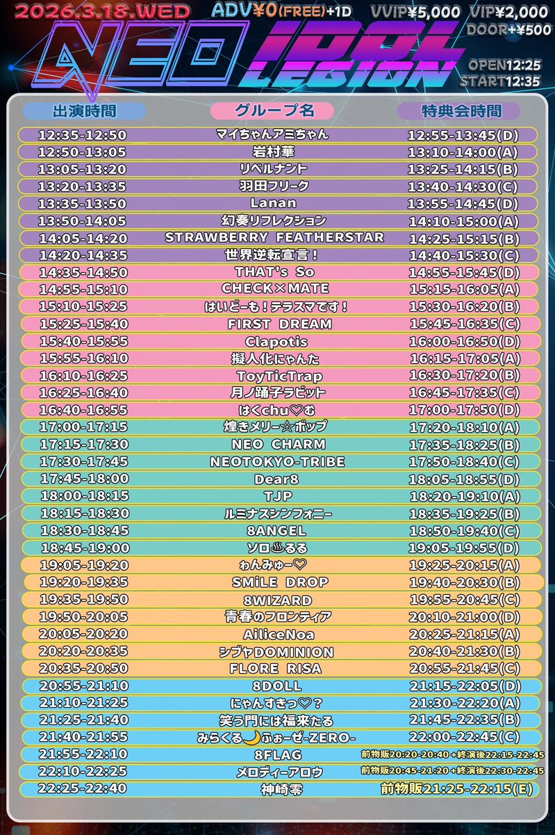 8FLAG【公式】 tweet media
