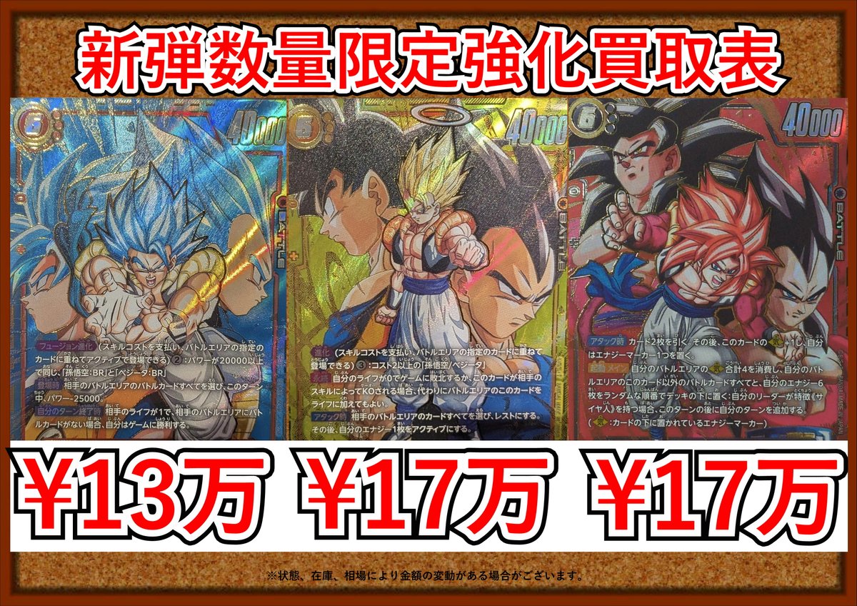 ドラゴンボールフュージョンワールド最新弾はスーパーパラレルも大募集