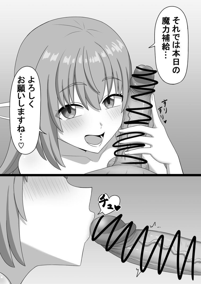 ラブラブえっちの予感 