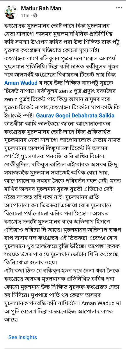 thematiur's tweet photo. @GauravGogoiAsm @AmanWadud @RahulGandhi @priyankagandhi https://t.co/828p81Od3u