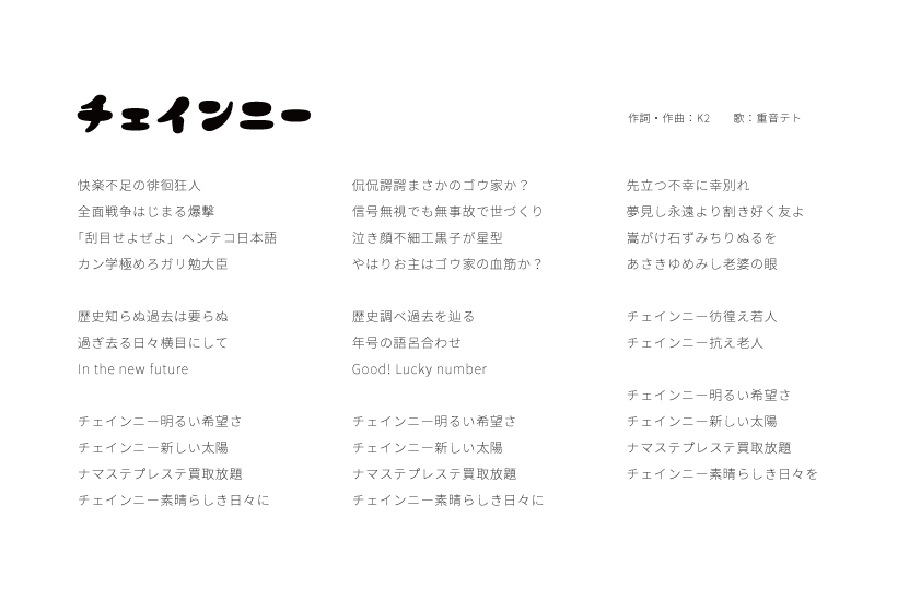 k2_creator's tweet photo. 新曲『チェインニー』
#DTM初心者 #DTM #DTMer #ボカロ #重音テト https://t.co/bISbHXED6j