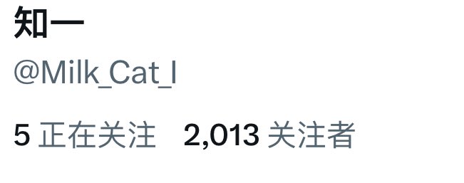 知一 tweet media