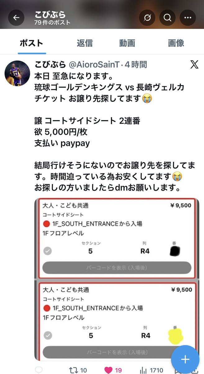 【詐欺注意⚠️】
このアカウント詐欺です。
私の友人が被害に遭いました。
キングスの皆様　絶対に購入しないで下さい。通報済みです。