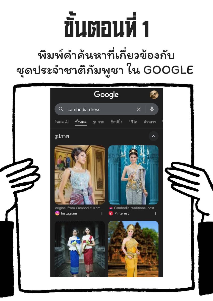 LalixTH_VibeS's tweet photo. เราสามารถช่วยตอบโต้ข้อมูล AI เขมรได้นะทุกคน คือกดรายงานภาพและพิมพ์ช่องความคิดเห็นตามด้านล่างนี้  ⤵️ #กระทรวงวัฒนธรรมไทยเขมร #กระทรวงวัฒนธรรมมีไว้ทำไม https://t.co/AiPebqdgNW
