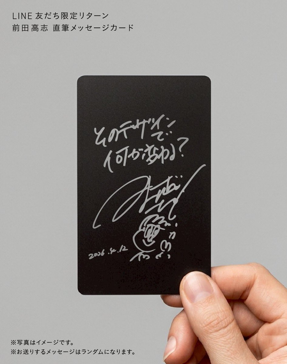 前田高志／ tweet media