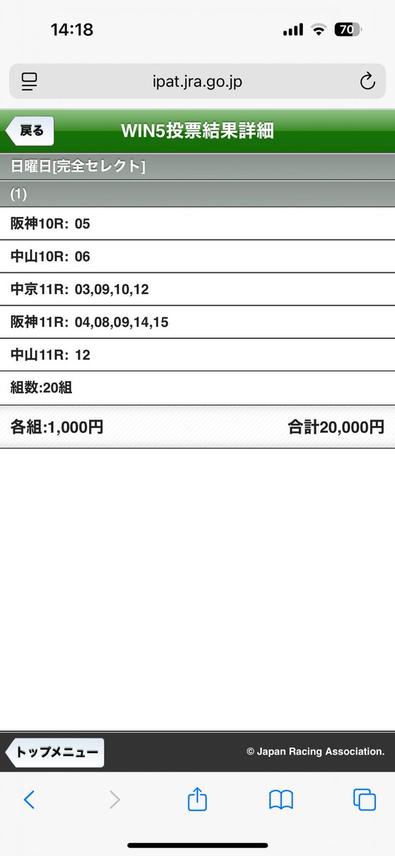 TK69P's tweet photo. 今日のWIN5✨ https://t.co/oJUJoEzOwD