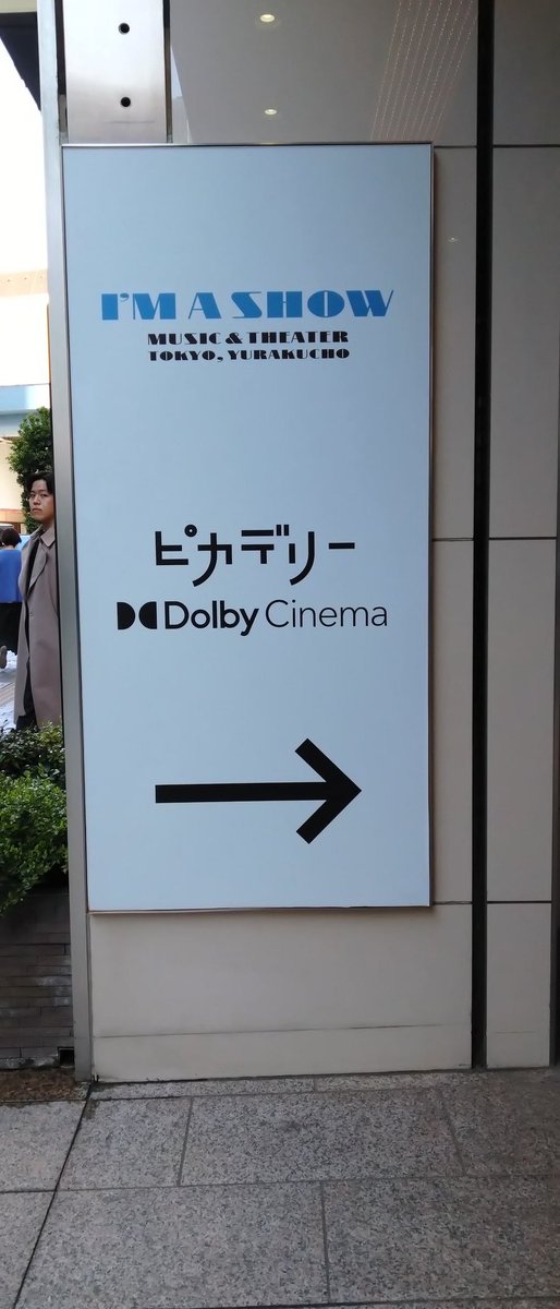ybaby10170814's tweet photo. 早めに着いちゃった❤️
#ダイアモンドユカイ
#ロックオペラ
#シン_シャドウブラウン_ブラックパイレーツの冒険
#Part2
#IMASHOW
#有楽町 https://t.co/W7nHyOSZe2