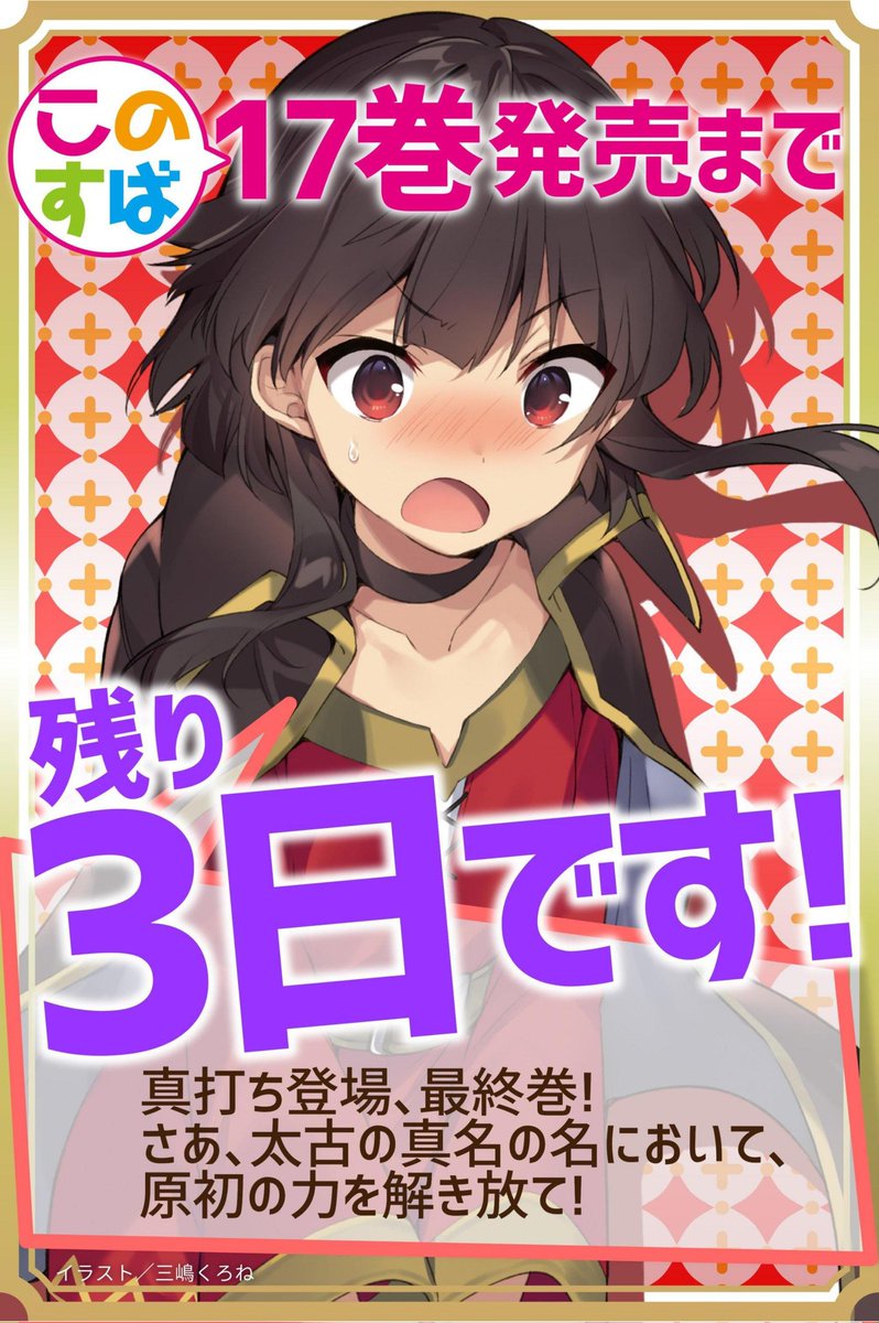 Daily Kazumin カズめぐ tweet media