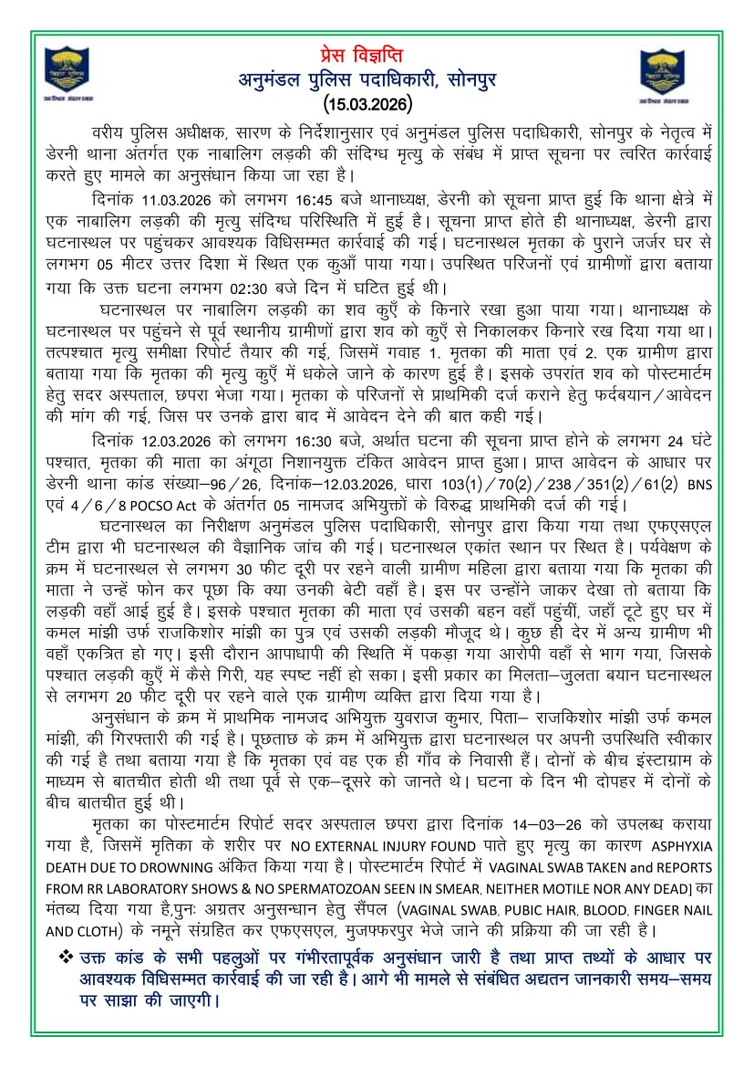 SARAN POLICE tweet media