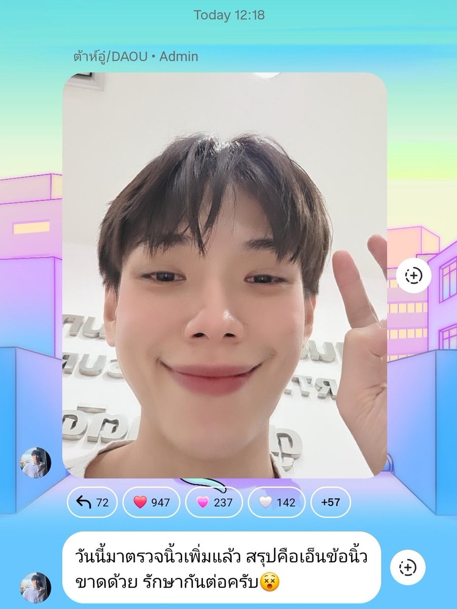 DAOUOFFICIALFC's tweet photo. 15032026 || IG Broadcast Update : ห้องมุ🦖

#ต้าห์อู๋ #DAOU #oueiija @oueiija 
#ต้าห์อู๋หอหีบการันต์ 
#ไดโน่ของต้าห์อู๋ 💍 https://t.co/PXxhumpTwb