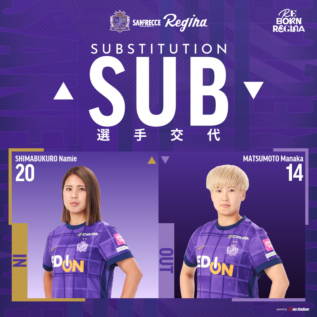 🔁後半18分| 選手交代 OUT #松本茉奈加↔️IN #島袋奈美恵