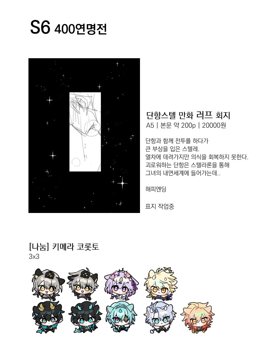 H03NO /붕스온 S6 tweet media