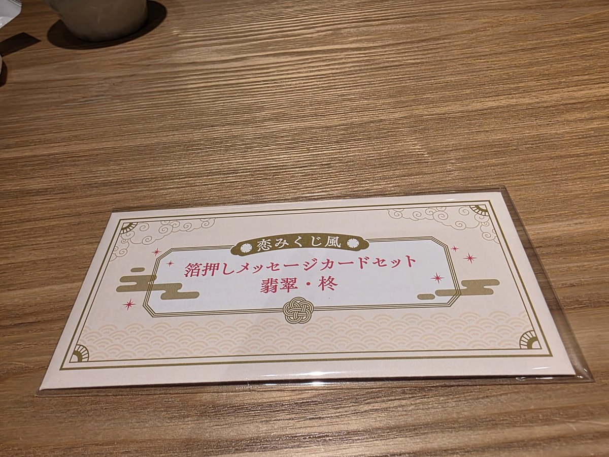 hgkick's tweet photo. @Morocco_neoroma 検索より失礼いたします。
くじD賞の翡翠・柊を所持しているのですが、勝真・アシュヴィンと交換いただけないでしょうか？
本日、昼公演後現地にて交換可能です。
ご検討よろしくお願いいたします。 https://t.co/9fWbdL8SAI