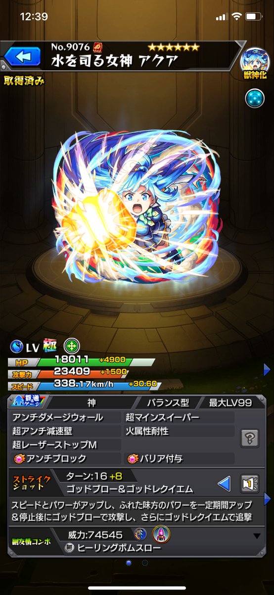 twlvesara's tweet photo. モンスト
このすばコラボ
何でコラボって偏るんだろ🤔 https://t.co/B1uhLwbYup
