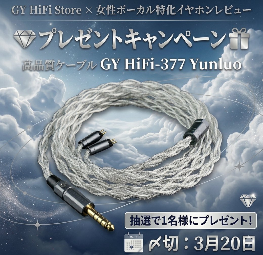 女性ボーカル特化イヤホンレビュー tweet media