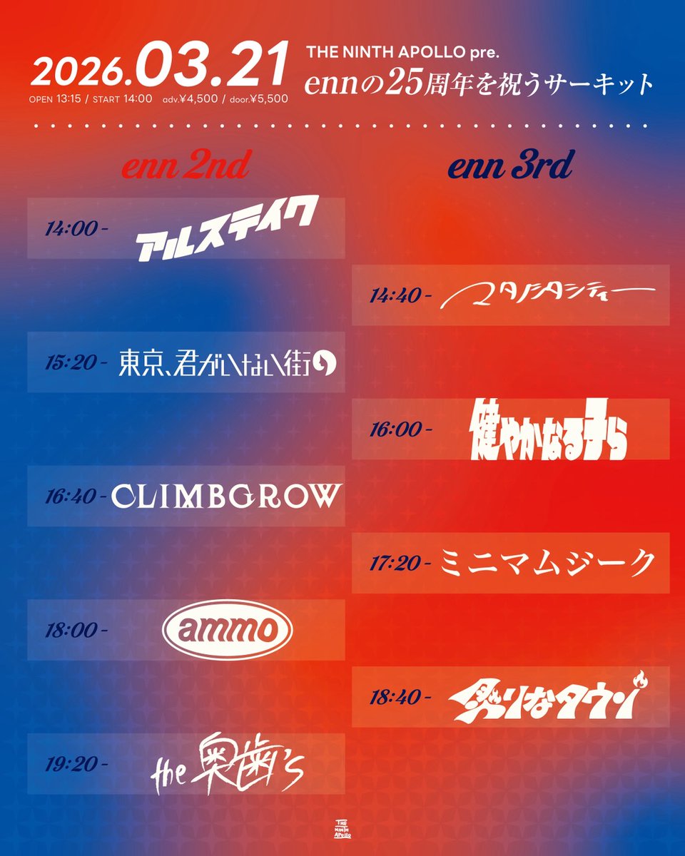 ammo - I See Tell - EP 会場限定 会場限定CD リリース 】 「 I See Tell-EP 」 2026.1.21 名古屋CLUB