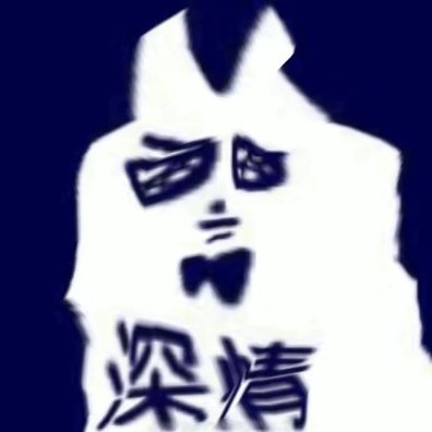 chnsnqin1's tweet photo. 理性讨论心选姐发这个给我是不是喜欢我
#le #恋姐癖 https://t.co/a6cij7ZZn2