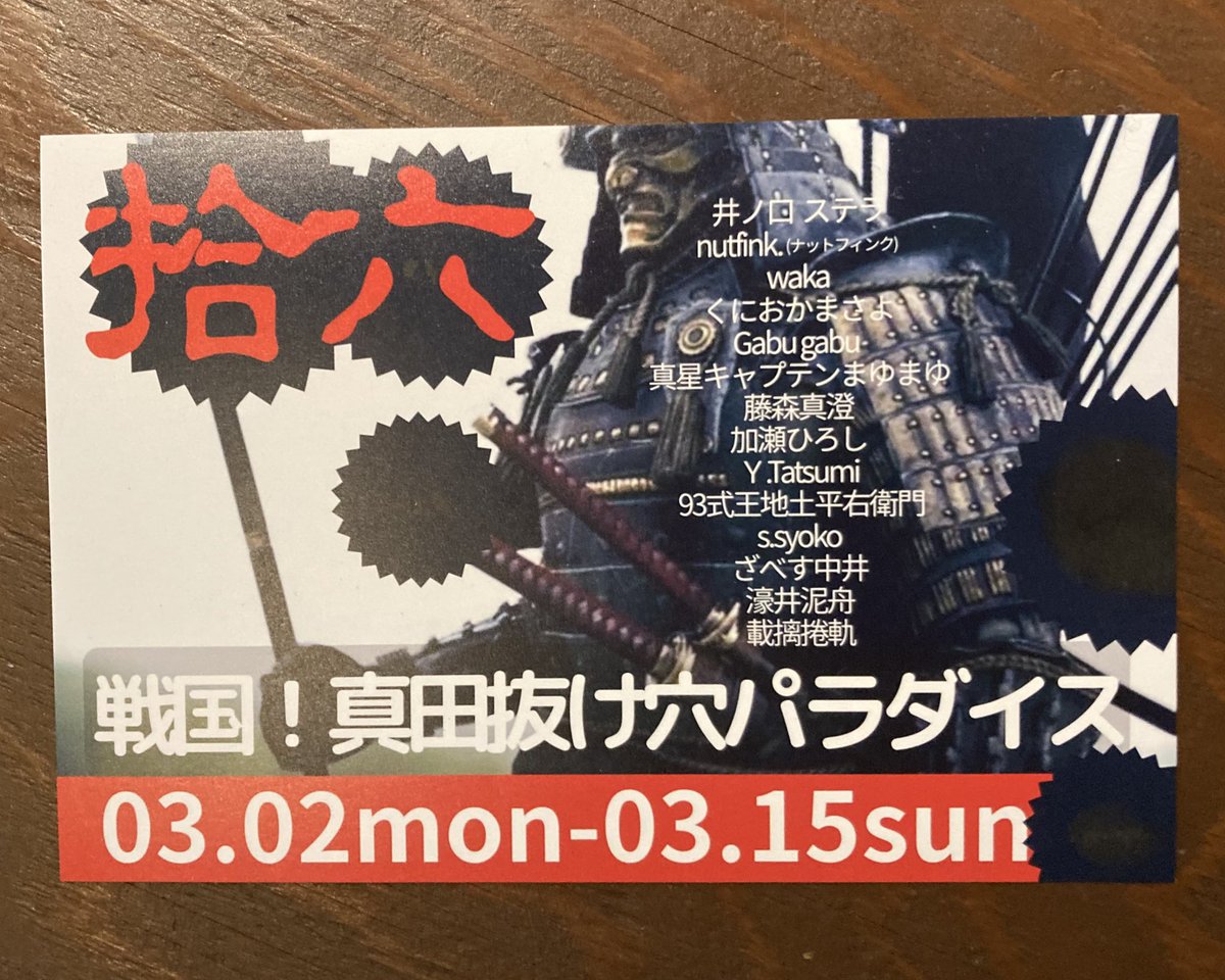 d.d.豆四郎@花鳥風月.ex展 tweet media